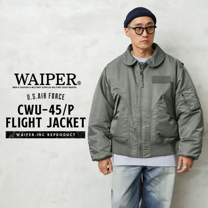 楽天市場】WAIPER.inc ワイパーインク 米軍 CWU-45/P フライト 
