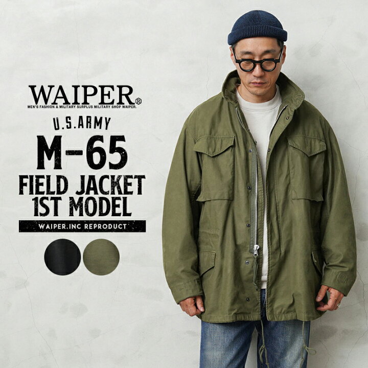 楽天市場】米軍 M-65 フィールドジャケット 1stモデル WAIPER.inc 