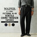 【最短即日発送】WAIPER.inc US ARMY FICTIONAL M-49 VENTILE（ベンタイル） チノトラウザー テーパード【WP1086】【クーポン対象外】【T】｜メンズファッション ミリタリー チノパン テーパードパンツ ゆったり 撥水 ブランド