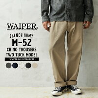 WAIPER.inc フランス軍 1950～60年代 M-52 ヴィンテージ ツータック チノトラウザー