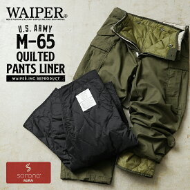 WAIPER.inc 米軍 M-65 フィールドパンツ キルティング ライナー リップストップ【WP1123】【T】【クーポン対象外】