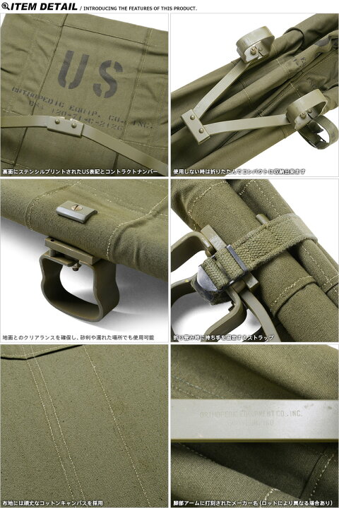 楽天市場】実物 新品 米軍 フォールディングストレッチャー（コットン 
