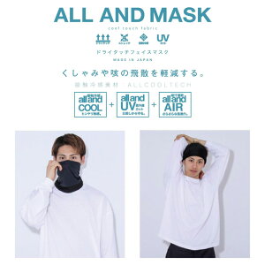 yŒZzX|[c}XN / ALL AND MASK EHbVu hC^b`tFCX}XN {yTzyN[|ΏۊOz / Ђ ⊴ ₽ 炳 ă}XN JԂ 􂦂 