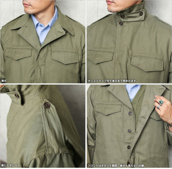 楽天市場】実物 USED フランス軍 M-47 フィールドジャケット 前期型 
