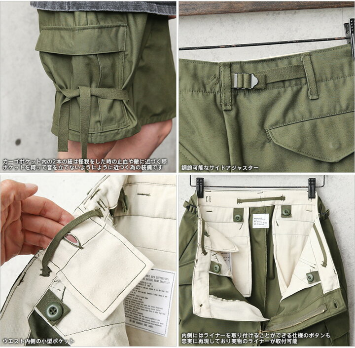 楽天市場】忠実復刻 新品 米軍 M-65 フィールドカーゴショートパンツ 