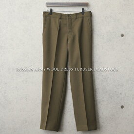 実物 新品 デッドストック ロシア軍 ウール DRESS トラウザーズ No.3【クーポン対象外】【I】｜ウールパンツ ミリタリー アメカジ メンズ ボトムス ドレスパンツ ボタンフライ クラシカル オリーブブラウン 保温 防臭 抗菌 作業着 ワークパンツ