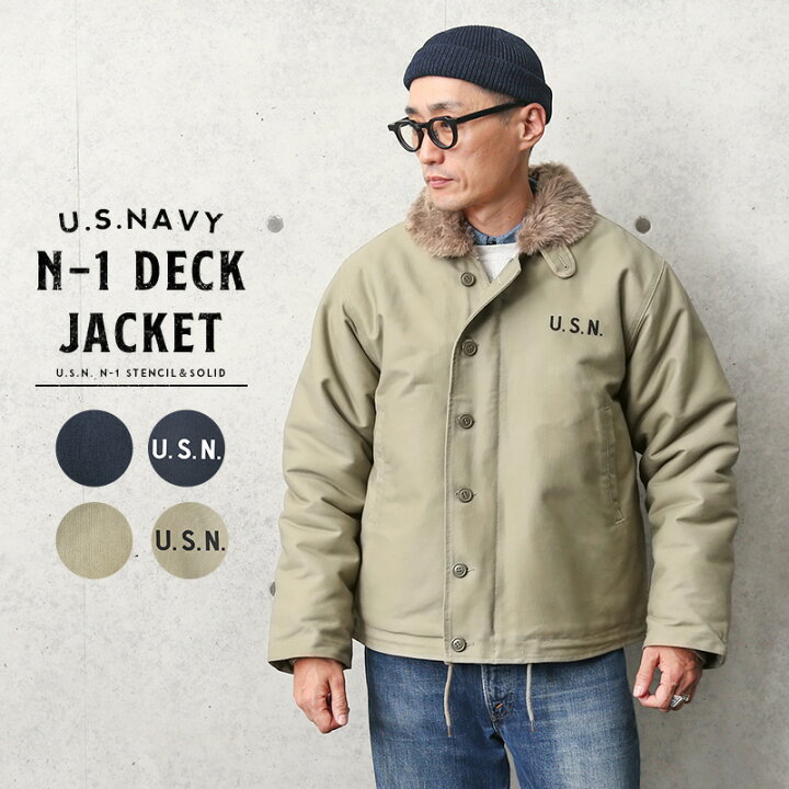 楽天市場】新品 米海軍 U.S.NAVY N-1 デッキジャケット STANDARD TYPE 