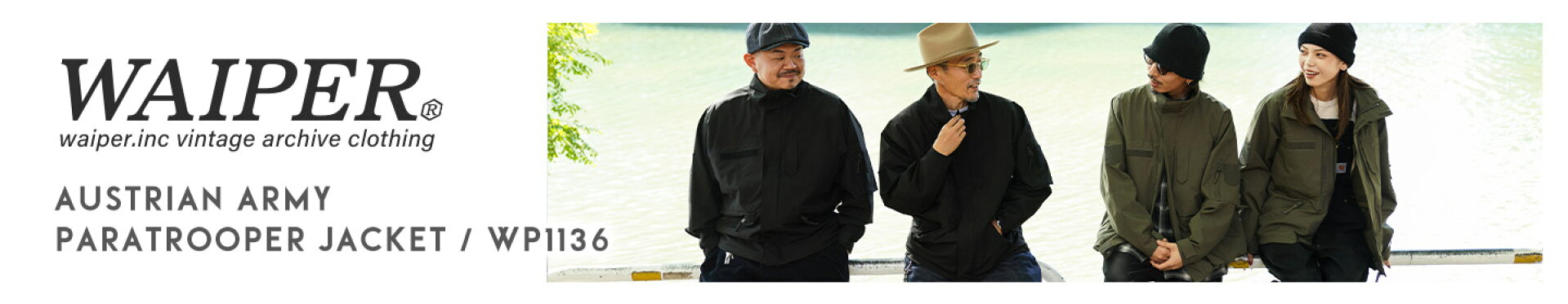 WAIPER.inc オーストリア軍 パラトルーパージャケット PERTEX UNLIMITED