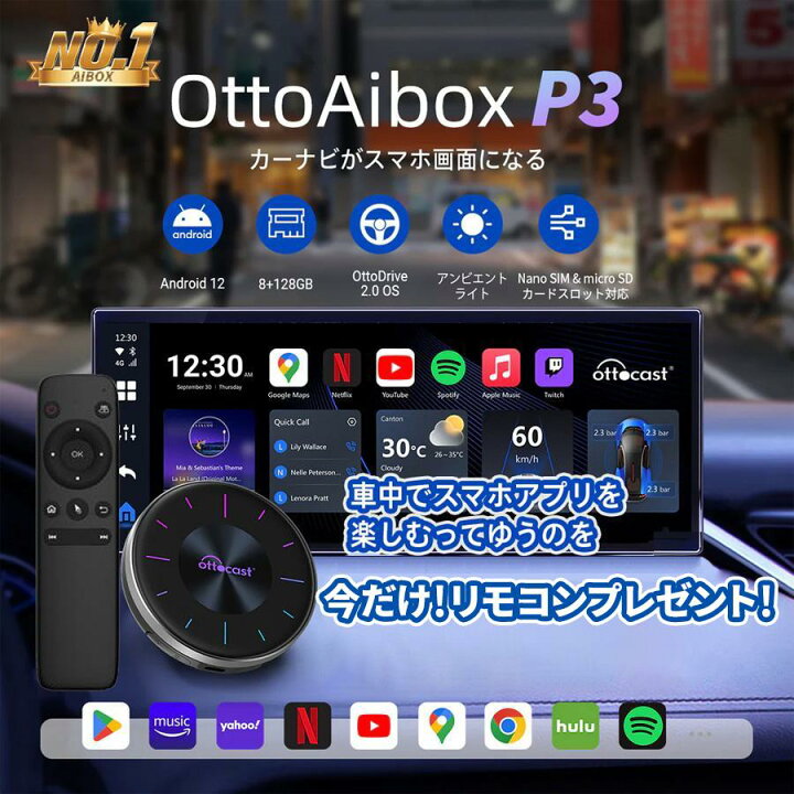 楽天市場】オットキャスト P3 OTTOCAST ◇ オットキャストP3 
