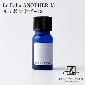 Le Labo ANOTHER 13 { AiU[13 LUXURY SCENT OWA[Zg A}IC 10ml Luh̍ I[hg  F [tOX J[tOX Ԃ̖F