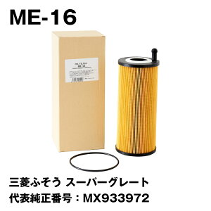 tFXRiFESCO) ^ԗpICtB^[ ME-16 OHӂ X[p[O[g \ԍFMX933972