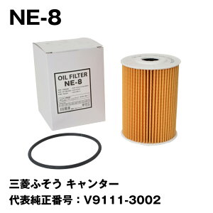 tFXRiFESCO) ^ԗpICtB^[ NE-8 OHӂ L^[ \ԍFV9111-3002