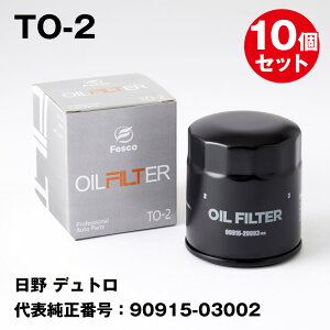 y10Zbg܂ƂߔztFXRiFESCO) ^ԗpICtB^[ TO-2  fg \ԍF90915-03002