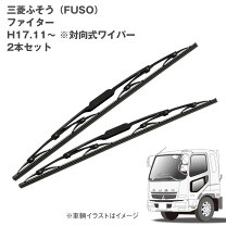 楽天市場】ファイターワイパーブレードの通販