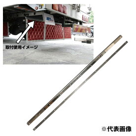 ジェットイノウエ 泥除け（長たれ）取付用L型アングル ステンレス製 522031