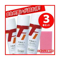 【3本セット】KeePer キーパー ファイナル1 ファイナルワン コーティング 420ml （業務用） (コピー)