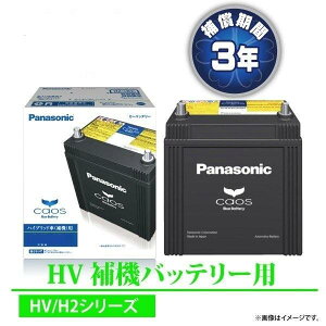 �p�i�\�j�b�N �J�I�X CAOS VRLA N-S55D23L/H2 �n�C�u���b�g�� ��@�p�o�b�e���[