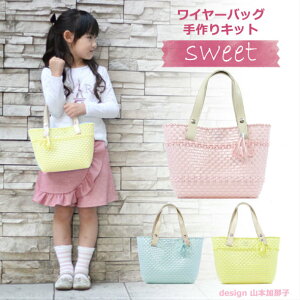 �y���������zsweet ���C���[�o�b�O�@�L�b�g�@��|�L�b�g�@���̎q�@����t���BPremiere Etoile�@�L���L���o�b�O�@�n���C�A���R�[�h�L�b�g �T�C�YW20cm×H18cm×D10cm�B