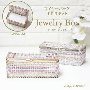 yzJewelry Box C[obO@Lbg Vs@tB Premiere Etoile@LLobO we[vLbg@nCAR[hB