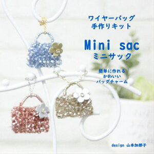 バッグ チャーム 手芸用品 クラフトの人気商品 通販 価格比較 価格 Com