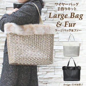 yzLarge Bag & fur C[obO Lbg t VstB @we[v@@ TCYW34cm×H32cm×D10cmBwe[vLbg@@obOLbg@