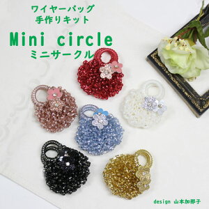 Mini circle@~jT[NC[obO `[@Lbg@t@Vst Premiere EtoileB TCYW7cm×H8cmB@WG[[X@LL`[