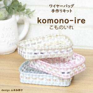 komono-ire ̂ C[obO Lbg t VstB Premiere Etoile@we[v@LLobO Vo[AS[h@TCYW11cm×H2.5cm×D7cmBwe[vL