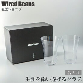 楽天市場 ペアグラス 名入れ キッチン用品 食器 調理器具 の通販