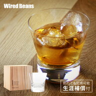 【今だけ10%OFF＆ポイント10倍 6/4 20:00〜6/11 1:59】ウイスキーグラス　ロックグラス 日本製 生涯補償 …