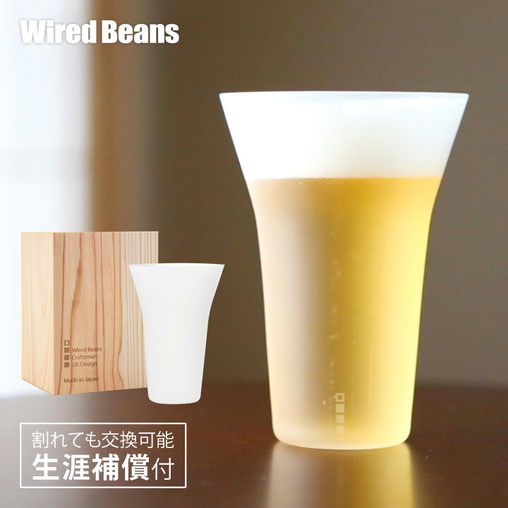 楽天市場】生涯を添い遂げるグラス タンブラー240 うす吹き フロスト  
