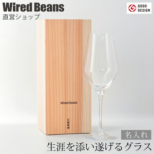 父の日 グラス 名入れの人気商品 通販 価格比較 価格 Com