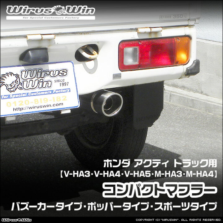 楽天市場】WirusWin ウイルズウィン ホンダ アクティ トラック用 