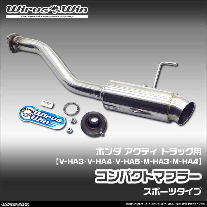 楽天市場】WirusWin ウイルズウィン ホンダ アクティ トラック用 