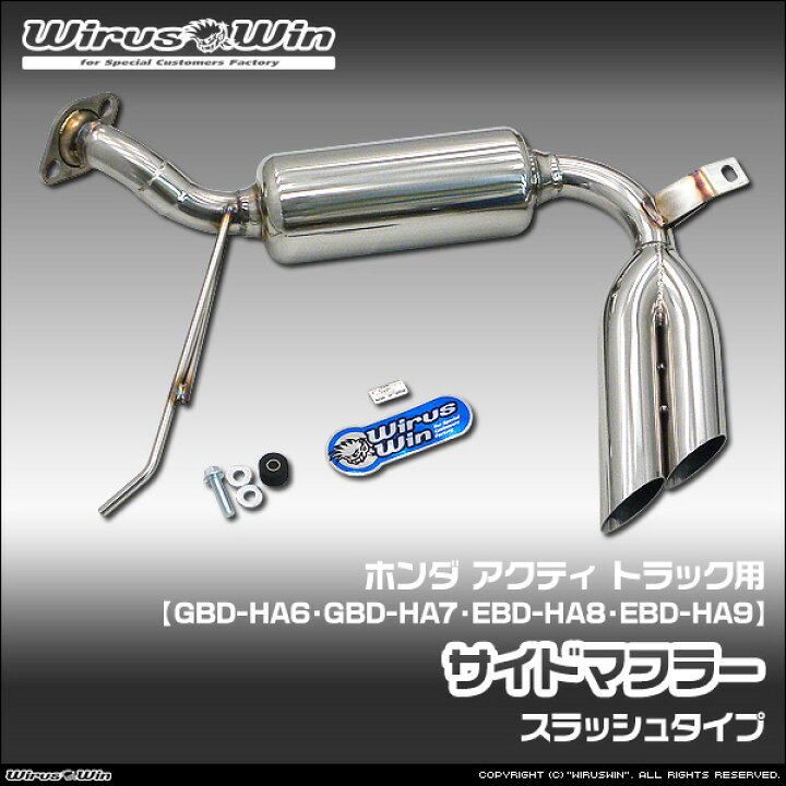 楽天市場】WirusWin ウイルズウィン ホンダ アクティ トラック用 