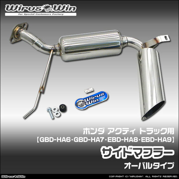 楽天市場】WirusWin ウイルズウィン ホンダ アクティ トラック用 