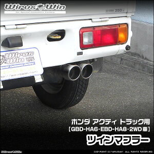 WirusWin ECYEB z_ ANeB gbNp cC}t[ ԑ̌^FGBD-HA6 EBD-HA8 GW^FE07Z 2WD SUS304 XeXskC   zst