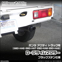 楽天市場】アクティトラック マフラー ha9の通販