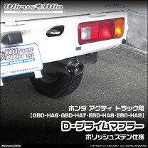 楽天市場】アクティトラック マフラー 車検（車用品・バイク用品）の通販