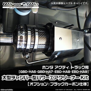 WirusWin �E�C���Y�E�B�� �z���_ �A�N�e�B �g���b�N�p ��^�`�����o�[�^�p���[�G�A�N���[�i�[Kit �ԑ̌^���FGBD-HA6 GBD-HA7 EBD-HA8 EBD-HA9 �G���W���^���FE07Z SUS304 �X�e�����X�� �s�k�C�� ���� ���� 