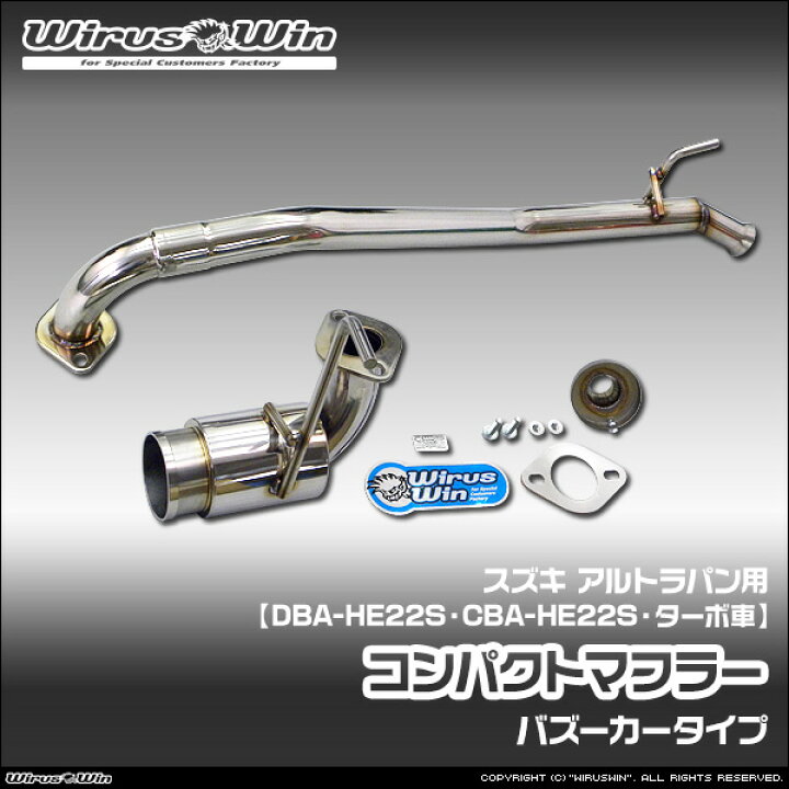 楽天市場】WirusWin ウイルズウィン スズキ アルトラパン用 コンパクト 