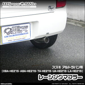 WirusWin �E�C���Y�E�B�� �X�Y�L �A���g���p���p ���[�V���O�}�t���[ �ԑ̌^���FCBA-HE21S ABA-HE21S TA-HE21S UA-HE21S LA-HE21S �G���W���^���FK6A �^�[�{�� NA�i�m���^�[�{�j�� 2WD 4WD �o�b�t���W������ SUS30