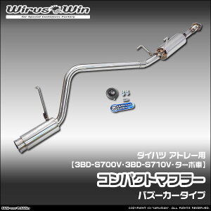 WirusWin �E�C���Y�E�B�� �_�C�n�c �A�g���[�p �R���p�N�g�}�t���[ �ԑ̌^���F3BD-S700V 3BD-S710V �G���W���^���FKF �^�[�{�� 2WD 4WD SUS304 �X�e�����X�� �o�b�t�� (�����p�p�[�c) �W������ �s�k�C�� 