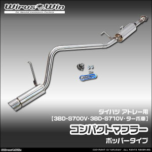 WirusWin �E�C���Y�E�B�� �_�C�n�c �A�g���[�p �R���p�N�g�}�t���[ �ԑ̌^���F3BD-S700V 3BD-S710V �G���W���^���FKF �^�[�{�� 2WD 4WD SUS304 �X�e�����X�� �o�b�t�� (�����p�p�[�c) �W������ �s�k�C�� 
