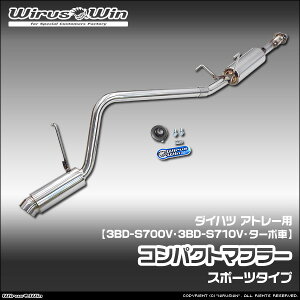 WirusWin �E�C���Y�E�B�� �_�C�n�c �A�g���[�p �R���p�N�g�}�t���[ �ԑ̌^���F3BD-S700V 3BD-S710V �G���W���^���FKF �^�[�{�� 2WD 4WD SUS304 �X�e�����X�� �o�b�t�� (�����p�p�[�c) �W������ �s�k�C�� 