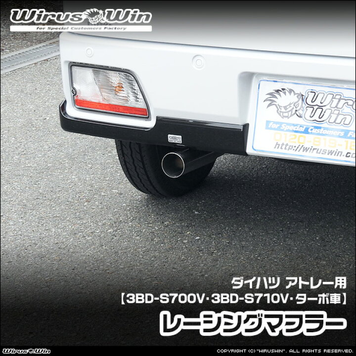 楽天市場】WirusWin ウイルズウィン ダイハツ アトレー用 レーシング 