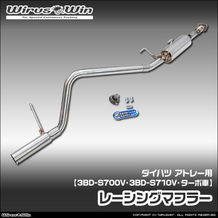 楽天市場】WirusWin ウイルズウィン ダイハツ アトレー用 レーシング 