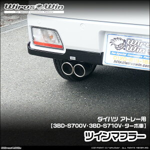 WirusWin �E�C���Y�E�B�� �_�C�n�c �A�g���[�p �c�C���}�t���[ �ԑ̌^���F3BD-S700V 3BD-S710V �G���W���^���FKF �^�[�{�� 2WD 4WD SUS304 �X�e�����X�� �s�k�C�� ���� ���� �z���s�t