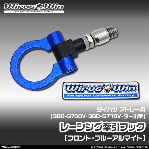 WirusWin �E�C���Y�E�B�� �_�C�n�c �A�g���[�p ���[�V���O �����t�b�N�y�t�����g�z �ԑ̌^���F3BD-S700V 3BD-S710V �G���W���^���FKF �^�[�{�� 2WD 4WD �s�k�C�� ���� ���� �z���s�t