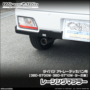 WirusWin �E�C���Y�E�B�� �_�C�n�c �A�g���[ �f�b�L�o���p ���[�V���O�}�t���[ �ԑ̌^���F3BD-S700W 3BD-S710W �G���W���^���FKF �^�[�{�� 2WD 4WD SUS304 �X�e�����X�� �o�b�t�� (�����p�p�[�c) �W������