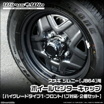 楽天市場】ジムニー jb64 センターキャップ（タイヤ・ホイール｜車用品 